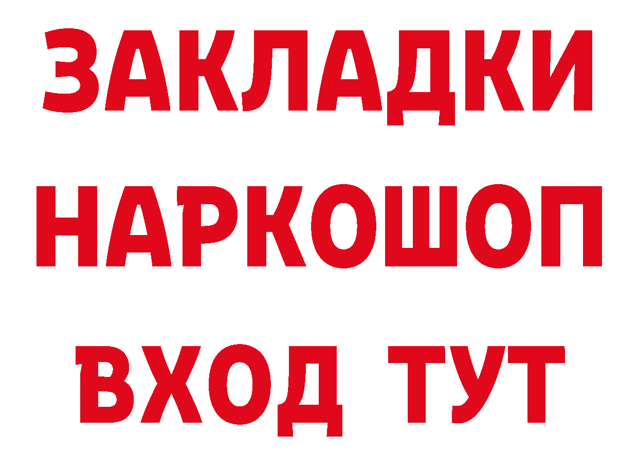 ГАШИШ Изолятор зеркало даркнет гидра Амурск